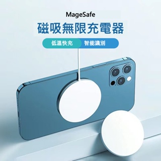 MageSafe 磁吸式充電線 iPhone / Airpods /手機