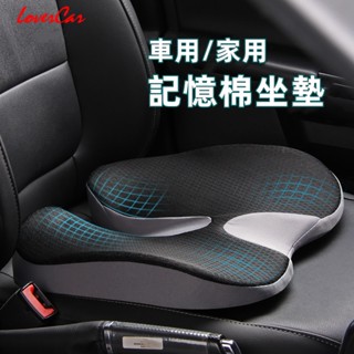 現貨 汽車增高坐墊 曲形斜面記憶棉坐墊 汽車增高墊 汽座增高墊 貨車用屁股座椅塌陷墊子 辦公室椅子坐墊椅墊 學生坐墊臀墊