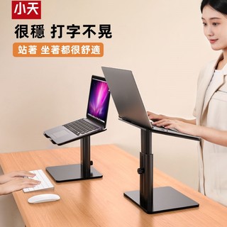 🔥附電子發票🔥小天 P26 筆電架 筆電支架 伸縮筆電架 全鋁合金筆電架 高度可伸縮調節 穩固打字不晃 2022爆款