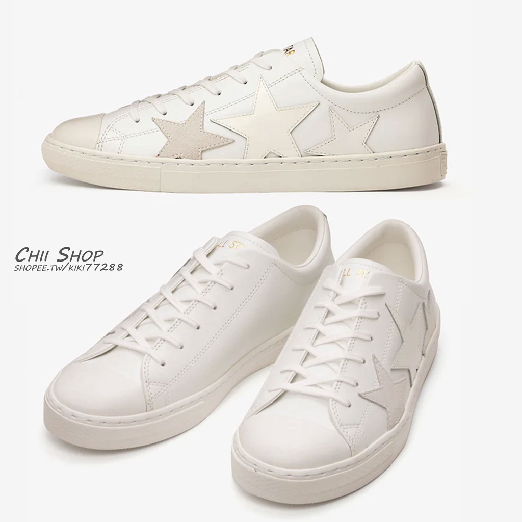 【CHII】日本限定 Converse ALL STAR COUPE TRIOSTAR OX 真皮 米白星星