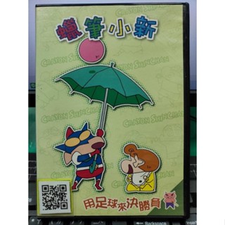 挖寶二手片-Y22-523-正版DVD-動畫【蠟筆小新 用足球來決勝負】國語發音