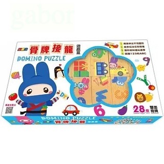 MD嚴選 幼福-忍者兔骨牌接龍遊戲盒