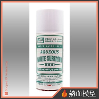 [熱血模型] GSI 郡氏 B612 水性 底漆 補土噴罐 白色 1000號 170ml