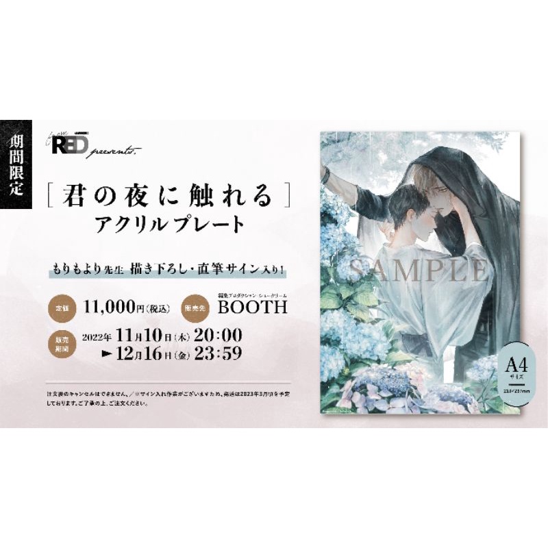 君の夜に触れる的價格推薦- 2026年4月| 比價比個