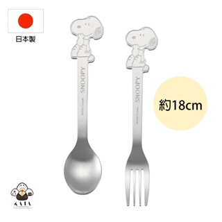 食器堂︱日本製 湯匙 叉子 兒童餐具 史努比 不鏽鋼餐具 大人 小孩 18cm