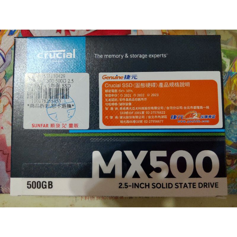 美光 MX500 500G 2.5吋 ssd