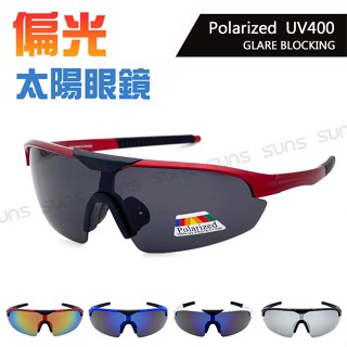 MIT運動偏光墨鏡 大框絢彩水銀偏光 變色鏡片 Polarized 防眩光/重量輕盈/抗UV400/路跑眼鏡 S249