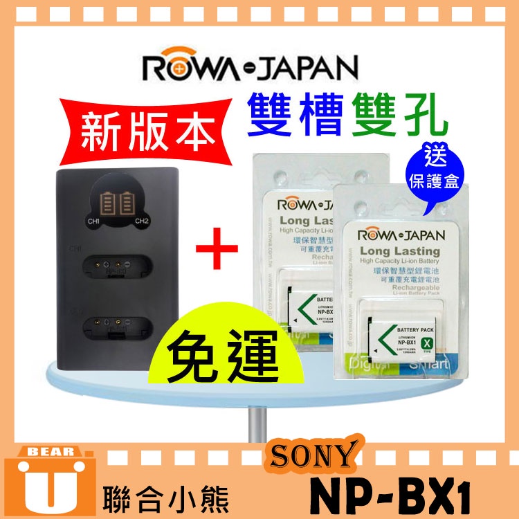 【聯合小熊】ROWA for SONY NP-BX1 [雙槽 USB充電器+電池] 適用 ZV1 ZV-1 ZV-1F