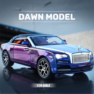 1:24 比例勞斯萊斯 DAWN 合金汽車模型壓鑄汽車聲光汽車愛好者系列兒童生日金屬男孩玩具