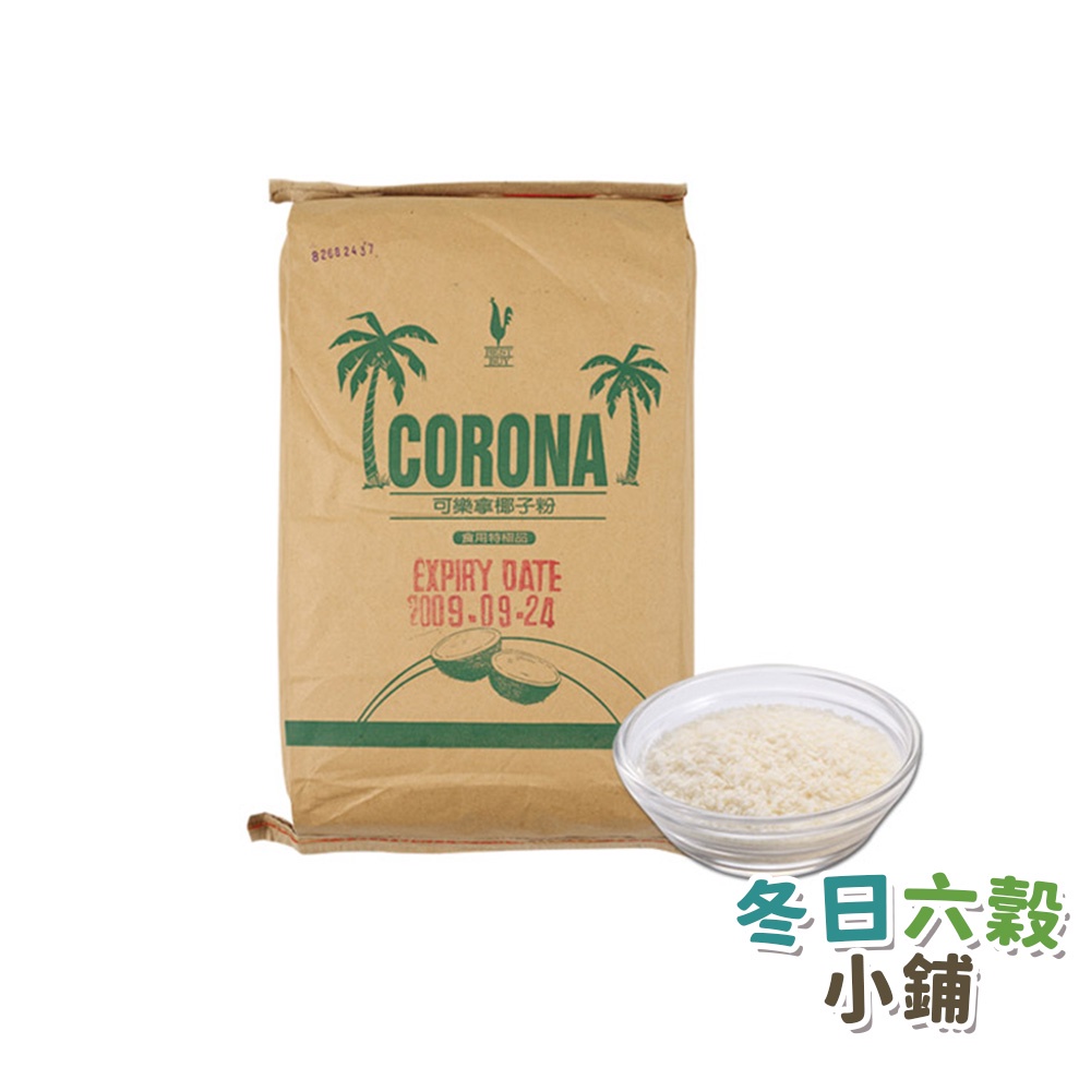 【冬日六穀】可樂拿椰子粉 (300公克) 椰子粉 椰蓉 雪花糕 分裝