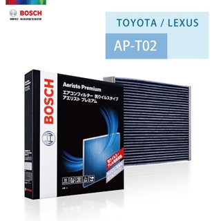 【Bosch 博世】多效型冷氣濾網 AP-T02 【SINYI 新翊】