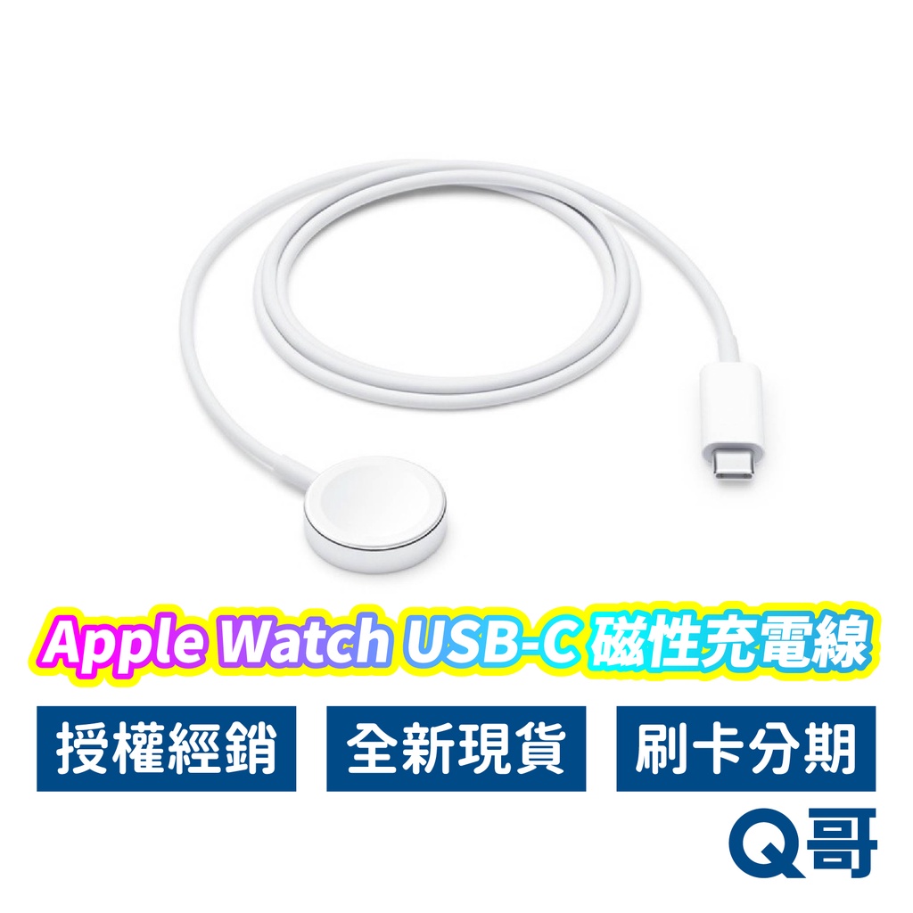 Apple原廠 Apple Watch 磁性充電器 對 USB-C 連接線 1公尺 TypeC 充電線 AP30