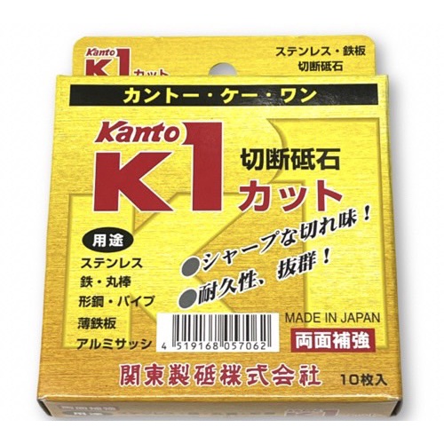 KANTO 關東 K1 雙網切斷砂輪片 4" 1mm 105*1*15 日本製 10片/盒 切断砥石 金屬用 鐵板