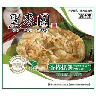 黑麥園 香椿抓餅(冷凍) 1400g【家樂福】