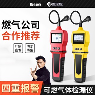 免運熱銷 可燃氣體檢漏儀液化氣便攜式天然氣洩漏報警冷媒氟利昂漏氣檢測儀