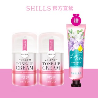 【SHILLS 舒兒絲】仙氣濾鏡UV裸光素顏霜SPF50★★★小仙女2入+贈女神香氛護髮手霜