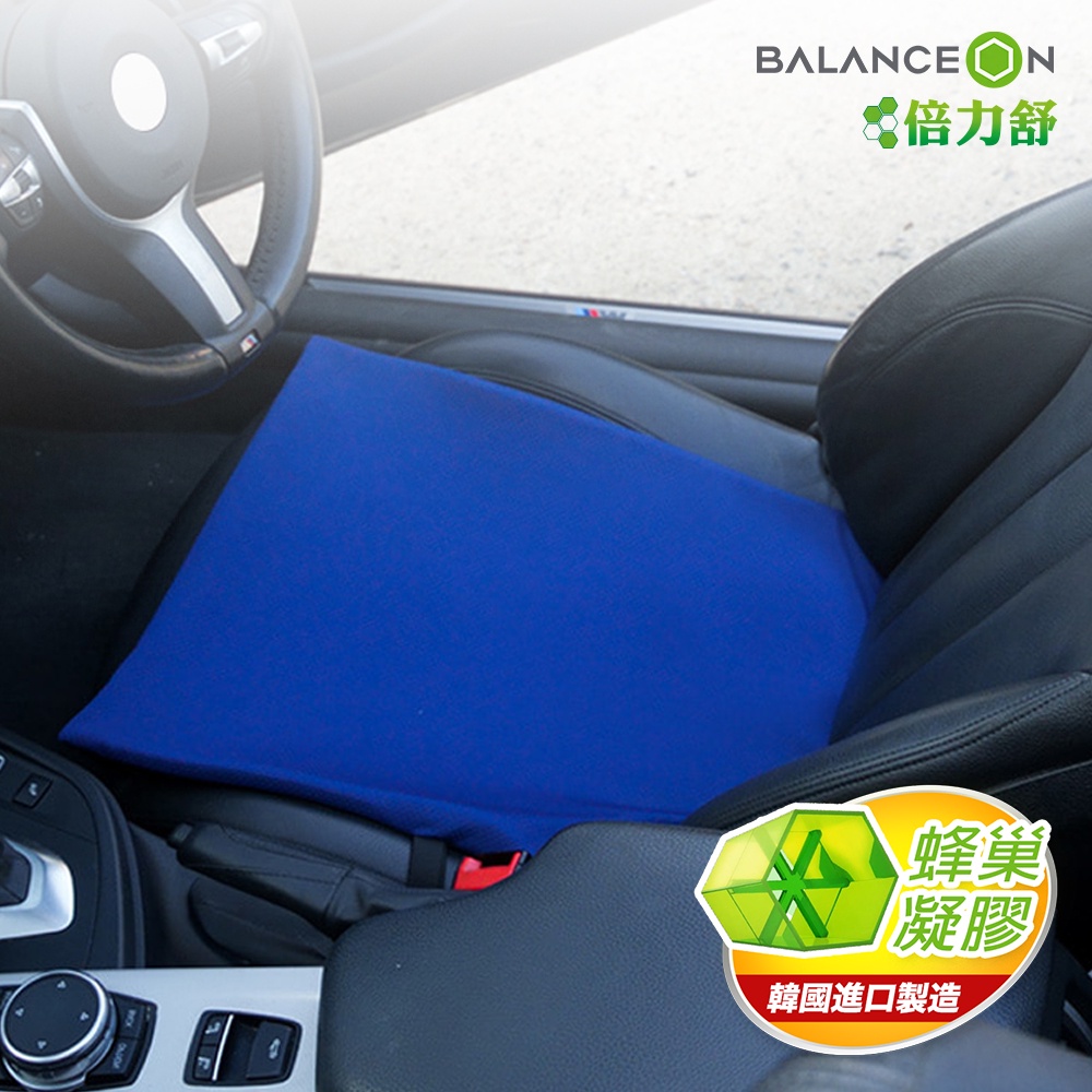 倍力舒 BalanceOn 蜂巢凝膠汽車涼感坐墊 凝膠坐墊 透氣坐墊 車用坐墊 汽車坐墊 蜂巢坐墊