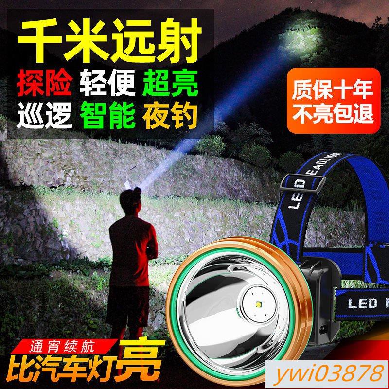臺灣熱銷 頭燈強光戶外充電超亮黃光頭戴式超長續航大功率礦燈釣魚疝氣電筒