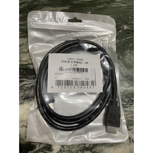 HDMI影音傳輸線2.1版1.8米