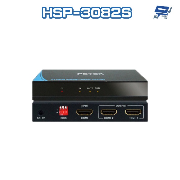 昌運監視器 HSP-3082S HDMI1.4 2埠 分配器 具有EDID 輸入輸出距離達15米