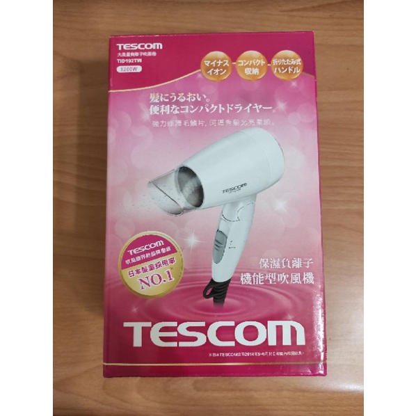 全新-TESCOM Mini負離子吹風機TID192