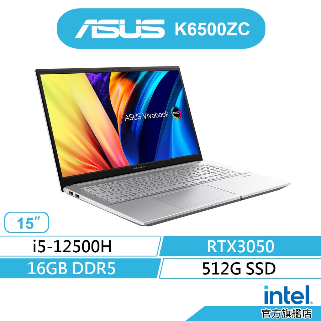 ASUS 華碩 Vivobook K6500ZC-0142S12500H 獨顯 筆電(i5/16G/512G)