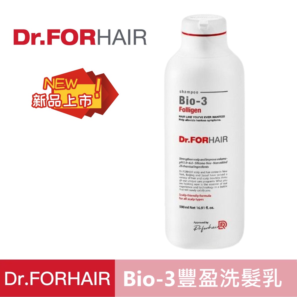 Dr.FORHAIR Folligen Bio-3 shampoo 頭皮豐盈Bio-3洗髮精 500ml