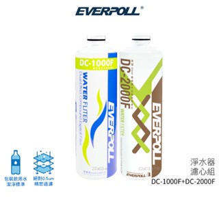 【EVERPOLL愛科濾淨】雙效複合式淨水器 DCP-3000F 一年份濾芯組 DC-1000F + DC-2000F