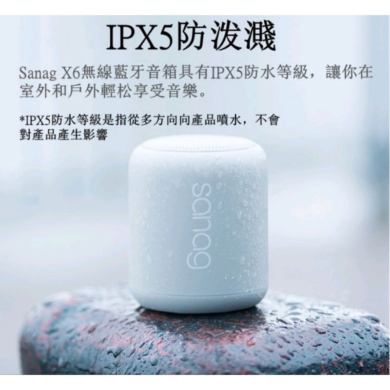 SanagX6 小鋼炮重音升級版 藍芽喇叭 電腦喇叭 音響 戶外音響 便攜音響 低音