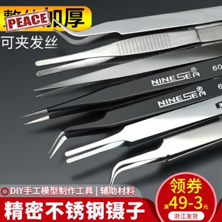 NEW-PEACE DIY手工高達模型製作拼裝工具陶藝泥塑雕刻迷你上色鑷子夾子