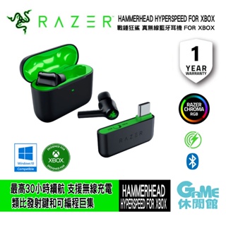 Razer 雷蛇 戰錘狂鯊耳機 XBOX HAMMERHEAD HYPERSPEED 【GAME休閒館】