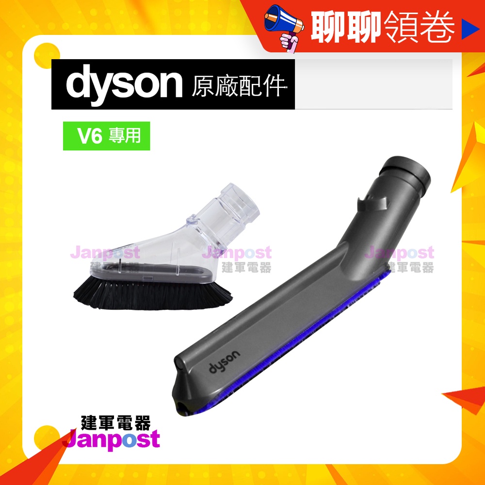 建軍電器 Dyson 碳纖維小軟毛吸頭 迷你軟毛吸頭 小軟毛 吸頭 DC74 DC62 DC46 DC59 V6可用