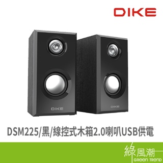 DIKE 磐達電子 DSM225/黑/線控式木箱2.0喇叭USB供電