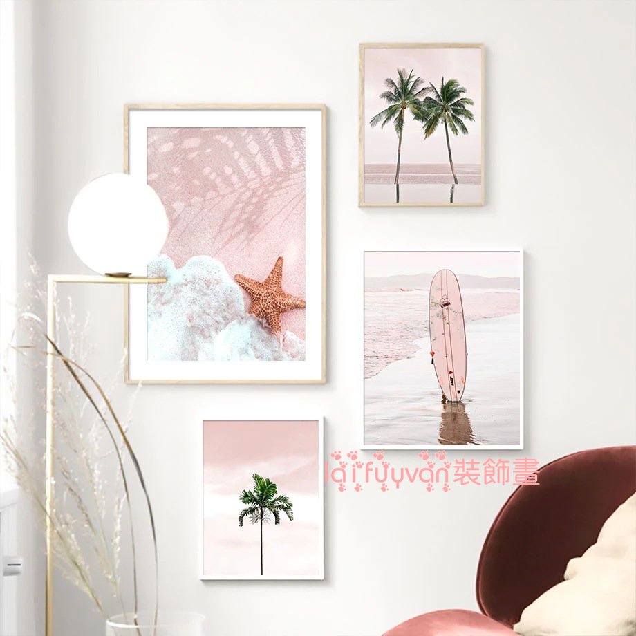 實木內框 無框畫 北歐裝飾畫 粉色系 旅行風 海灘 衝浪板 太陽傘 椰子樹 海星 風景 ins 居家裝飾 客廳掛畫 房間