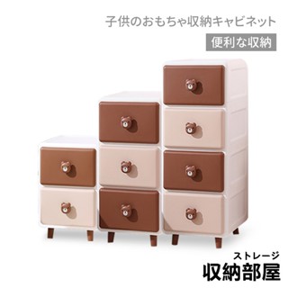 臺灣現貨 兒童玩具收納櫃 收納櫃 收納盒 抽屜櫃 寶寶衣櫃收納箱 玩具整理箱 玩具櫃 居家生活 收納 收納部屋