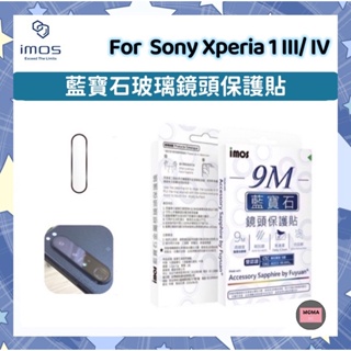 imos Sony Xperia 1 iii/ 1 iv (無金屬框) 鏡頭保護鏡 (藍寶石玻璃材質) be