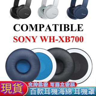 可開票【臺南熱銷】索尼XB700耳機罩 適用於 Sony WH-XB700 耳機替換耳罩 耳機套 皮套 耳墊 一對裝