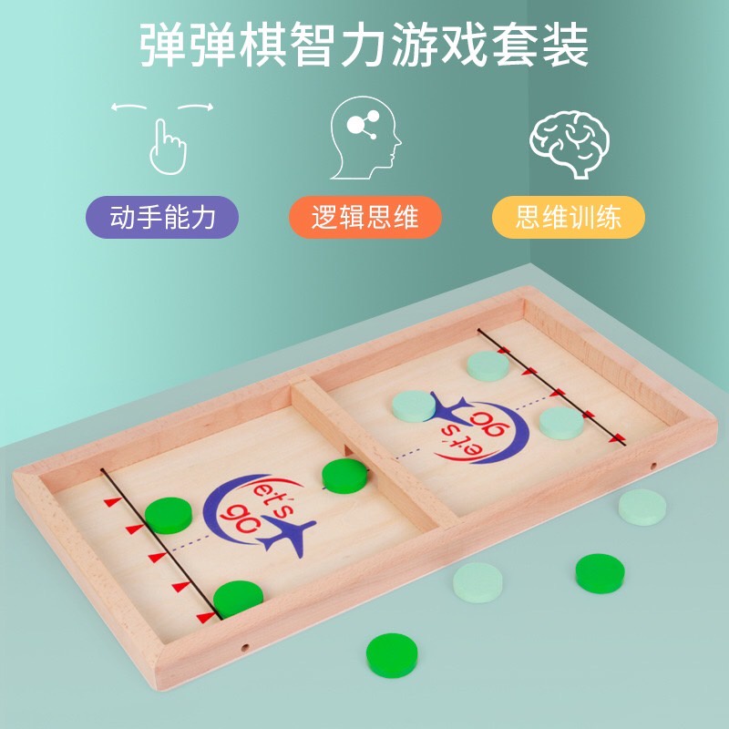 彈射球 彈射棋 彈彈棋 彈彈球 木製彈彈球 木製玩具 雙人對戰 對戰遊戲 桌遊 益智玩具