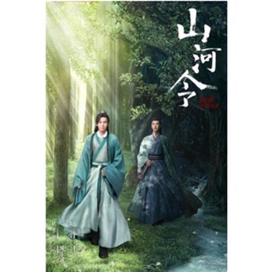 影視優選#山河令 36集全 國語中字 高清 張哲瀚 / 龔俊 DVD