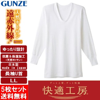 日本製 Gunze 郡是快適工坊遠赤外線加工 長袖Ｕ首 男保暖長袖 男衛生衣(KQ6010)