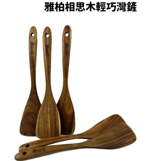 木鏟 平口木鏟 綠生活系列 廚具 雅柏相思木輕巧彎鏟 F159