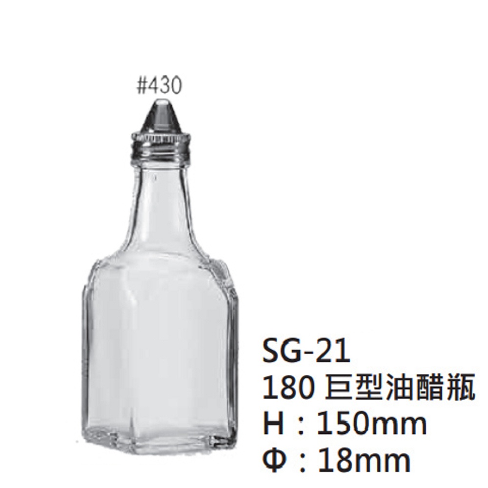 SYG玻璃四方油醋罐SG-21