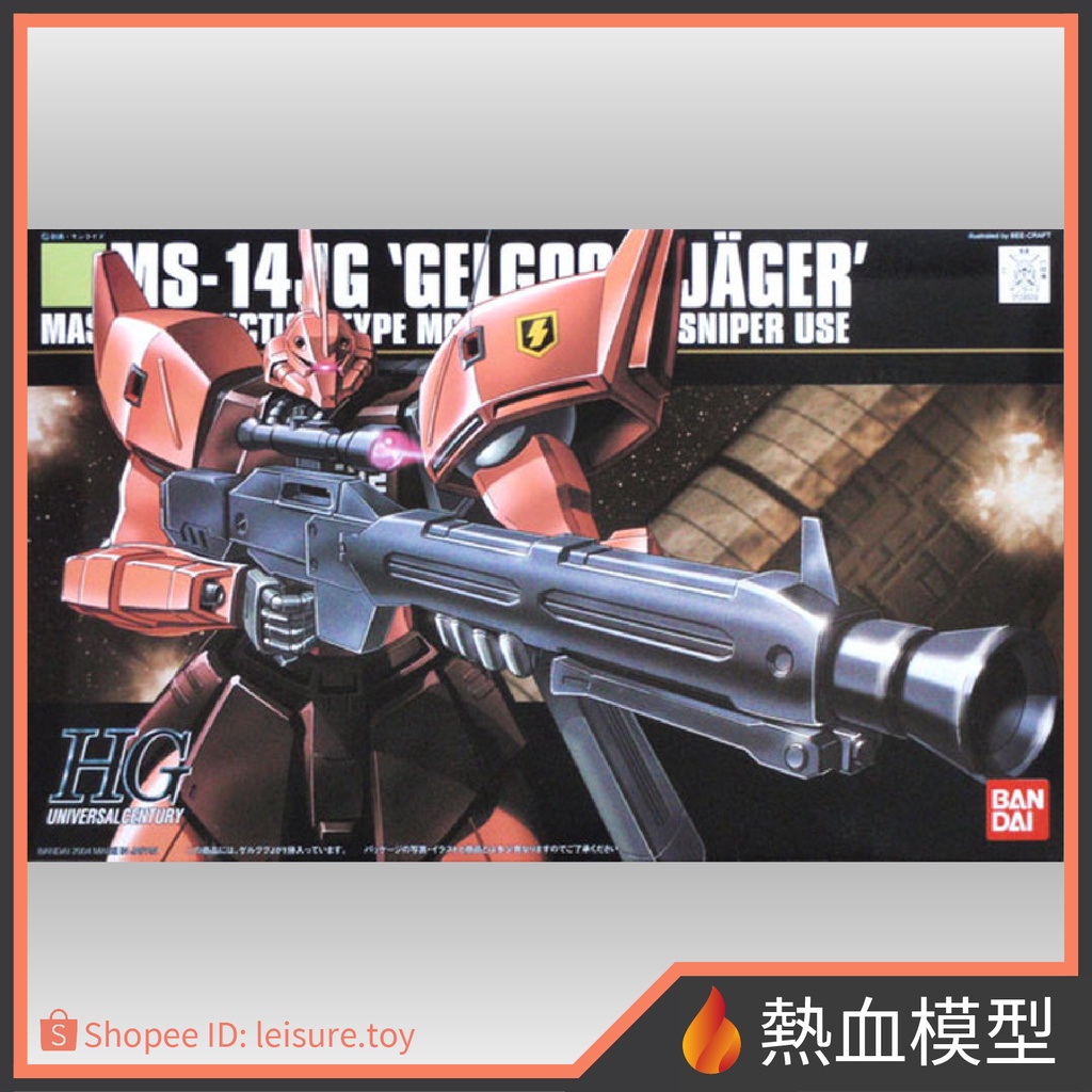 [熱血模型] BANDAI 萬代 鋼彈模型 1/144 HGUC 045 鋼彈0080 傑爾古格J型 HG