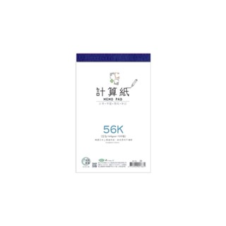 【文具王子】⚡現貨! 56K謢眼色計算紙.空白計算紙.便條紙.MOME紙 (100入) NO.6113