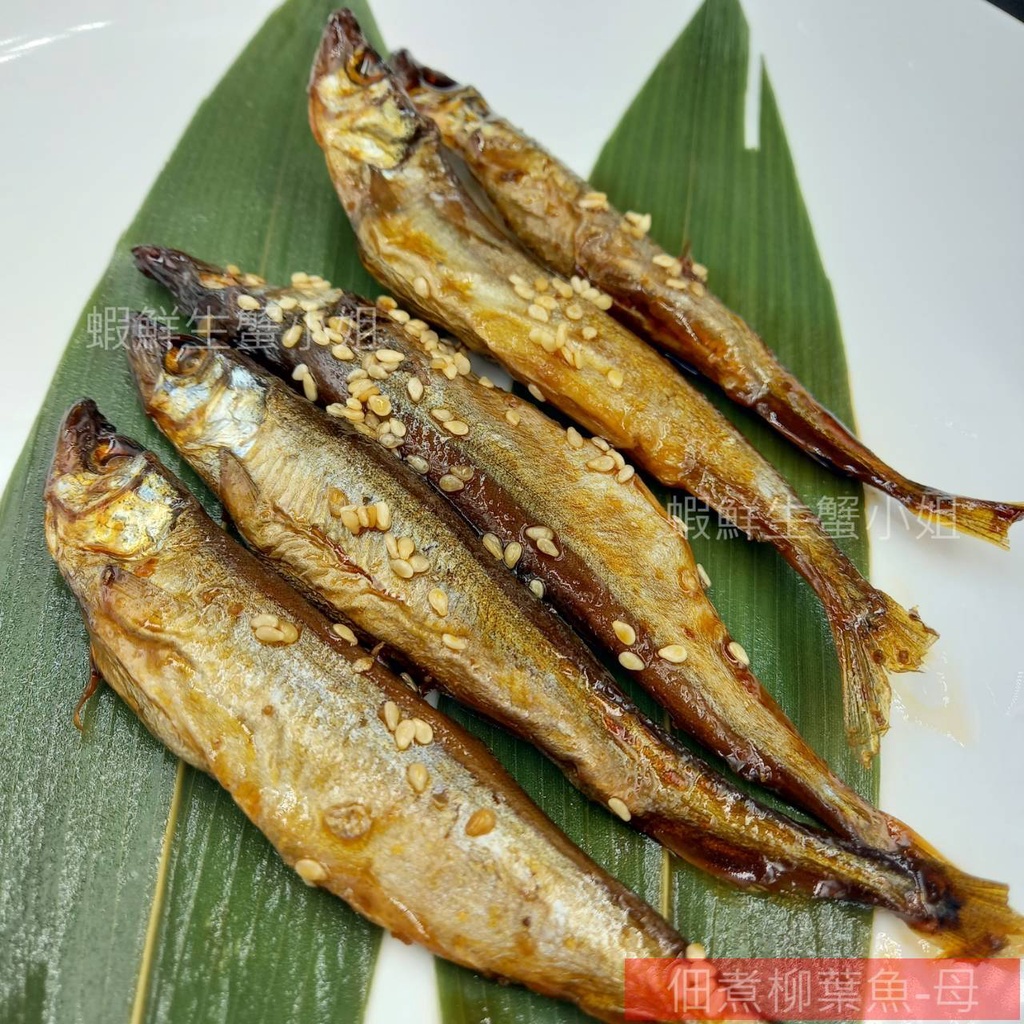 海鮮7 11 佃煮柳葉魚 母300g 盒 日式居酒屋的料理風味 單盒190元 蝦皮購物