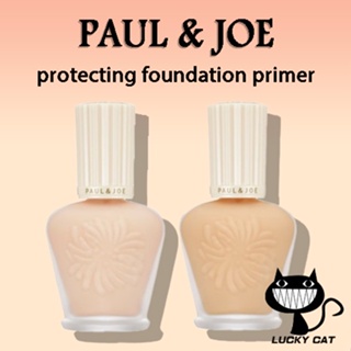 【日本直郵】PAUL & JOE protecting foundation primer 防曬粉底+美容液 30ml