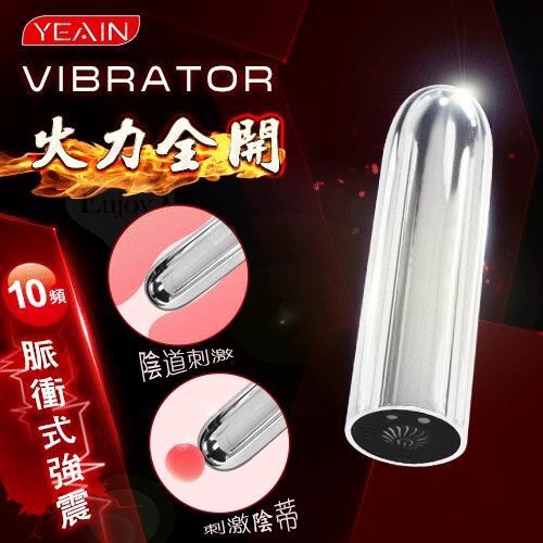 ♥時光情趣♥ VIBRATOR 10段脈衝火力全開強震顫圓滑跳蛋 - 銀﹝亮彩色調+磁吸式充電+小巧便攜﹞