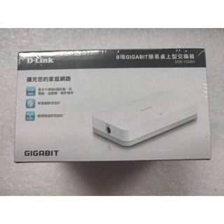 淡水硬漢 D-LINK DGS-1008A 8埠 1G網路交換器 8PORT 乙太網路交換器 HUB 節能交換器