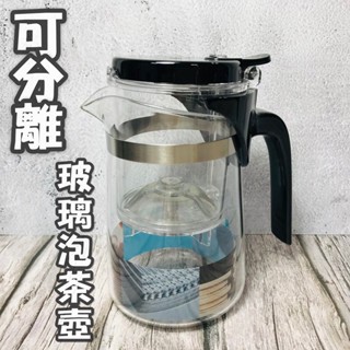 臺灣出貨 妙管家特級不鏽鋼沖茶器 廚之坊沖茶器 不鏽鋼濾網泡茶壺 花茶壺 沖泡壺 中藥壺 2059生活居家館