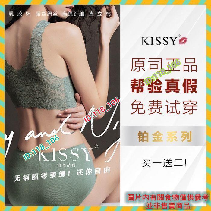 新貨 熱賣女士內衣 如鉑金版Kissy吻內衣 女 蕾絲乳膠文胸 無鋼圈 泰國乳膠 無痕聚攏文胸罩 運動瑜伽胸罩